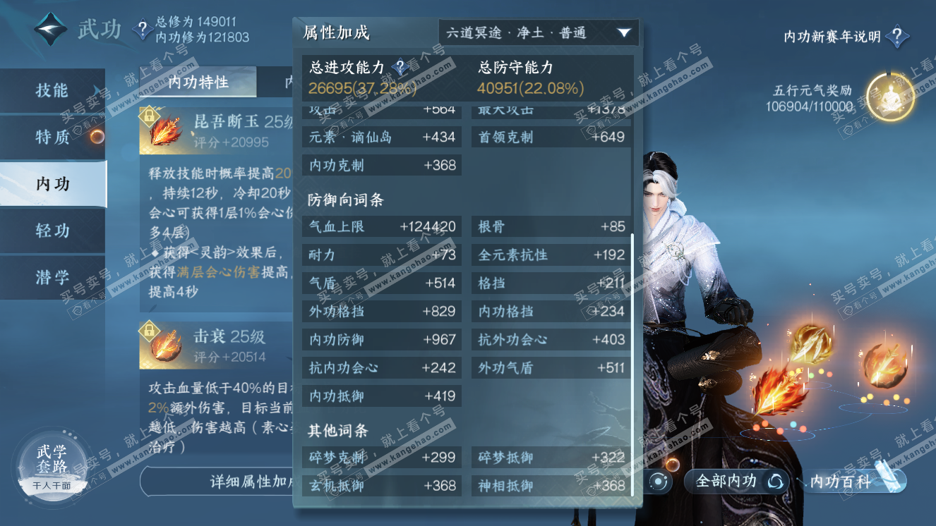 NSH318514逆水寒手游账号详情图48 NSH318514逆水寒手游账号详情图48