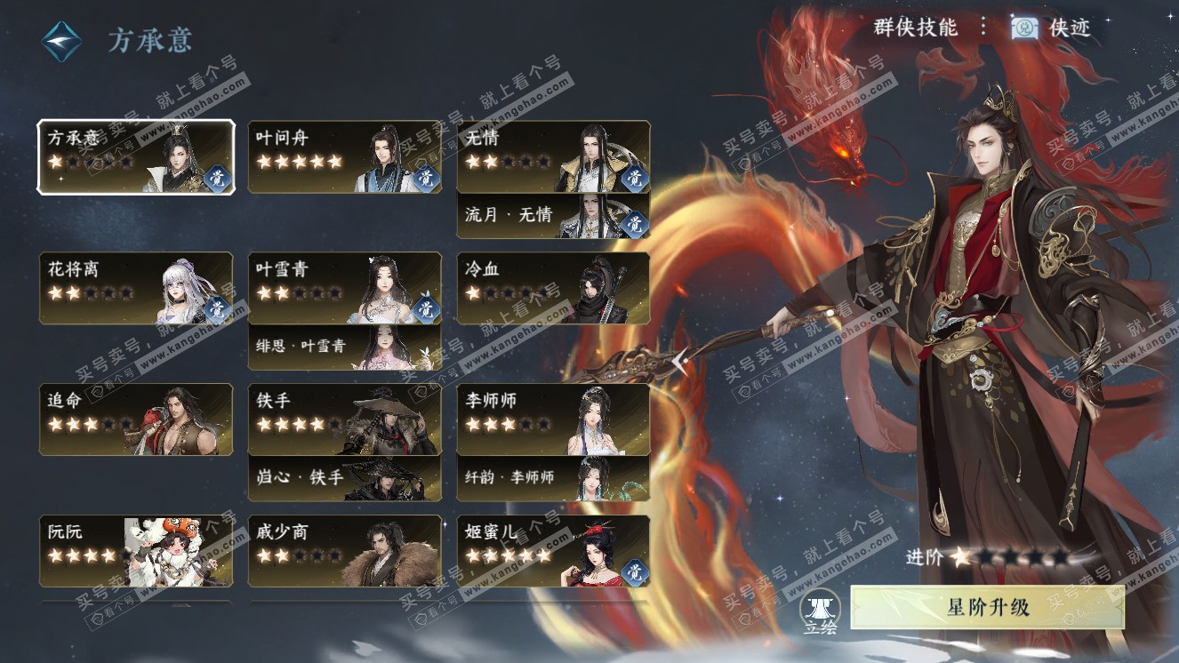 NSH318514逆水寒手游账号详情图62 NSH318514逆水寒手游账号详情图62