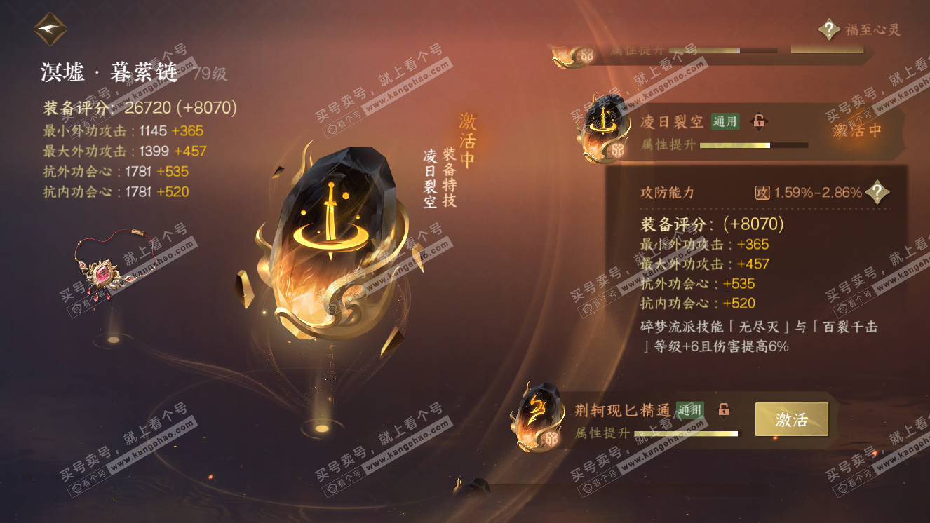NSH318514逆水寒手游账号详情图61 NSH318514逆水寒手游账号详情图61