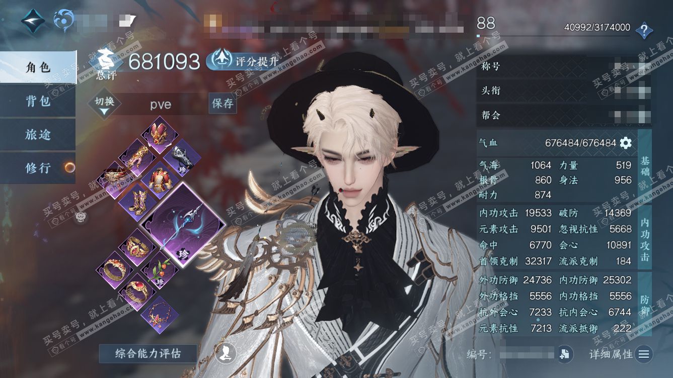 NSH318518逆水寒手游账号详情图1