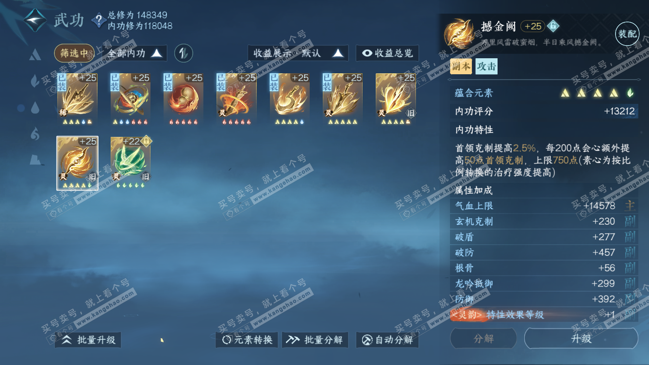 NSH318518逆水寒手游账号详情图35