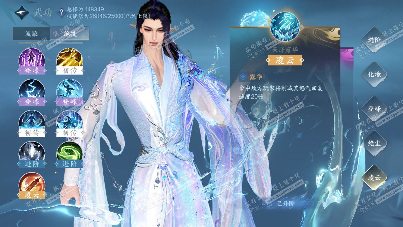 NSH318518逆水寒手游账号详情图31