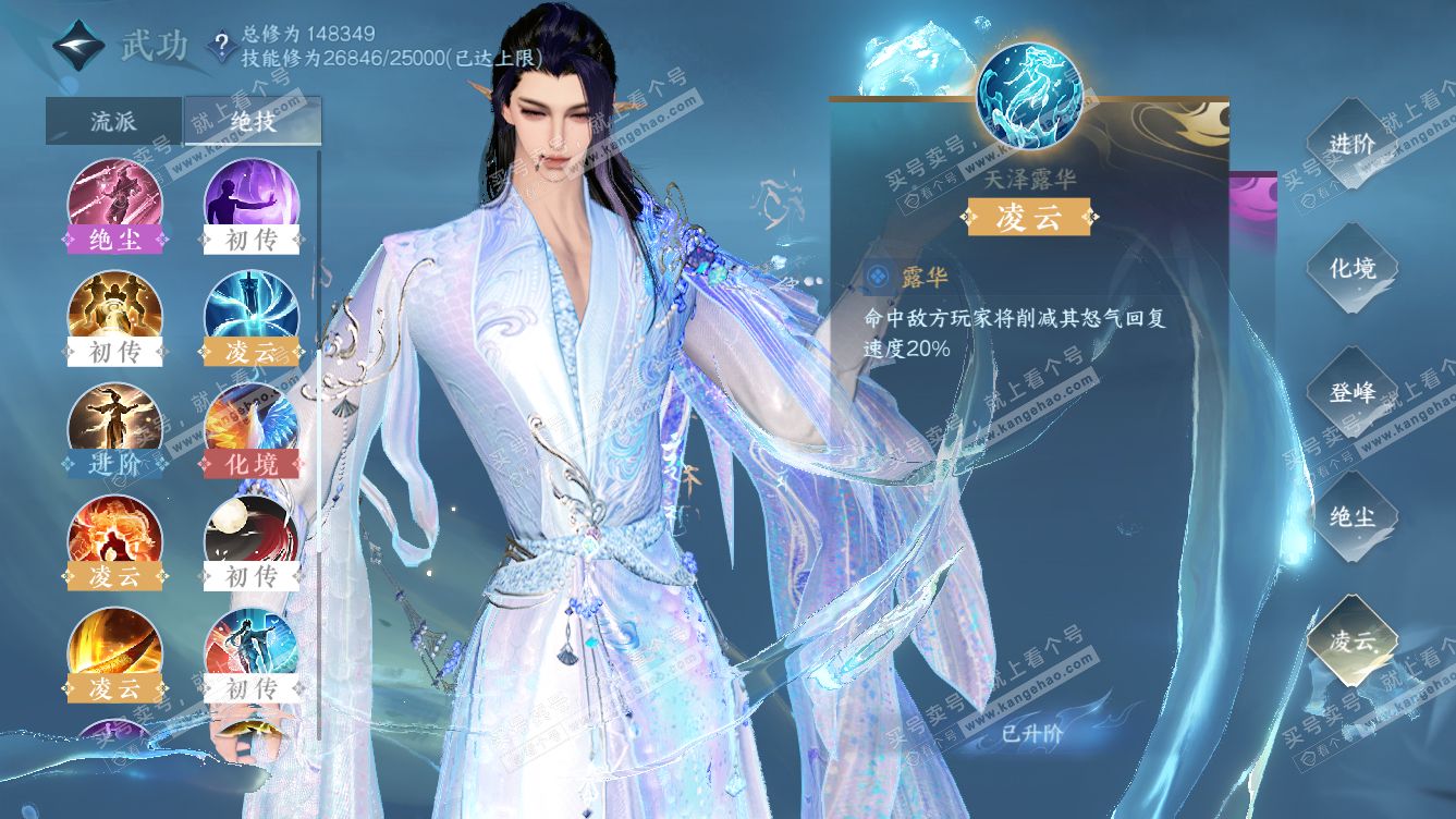 NSH318518逆水寒手游账号详情图30