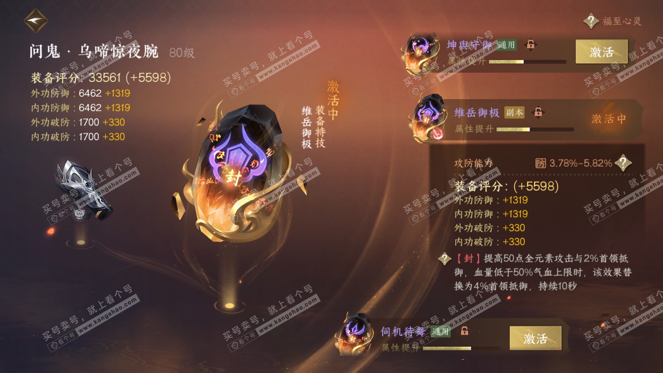 NSH318518逆水寒手游账号详情图24