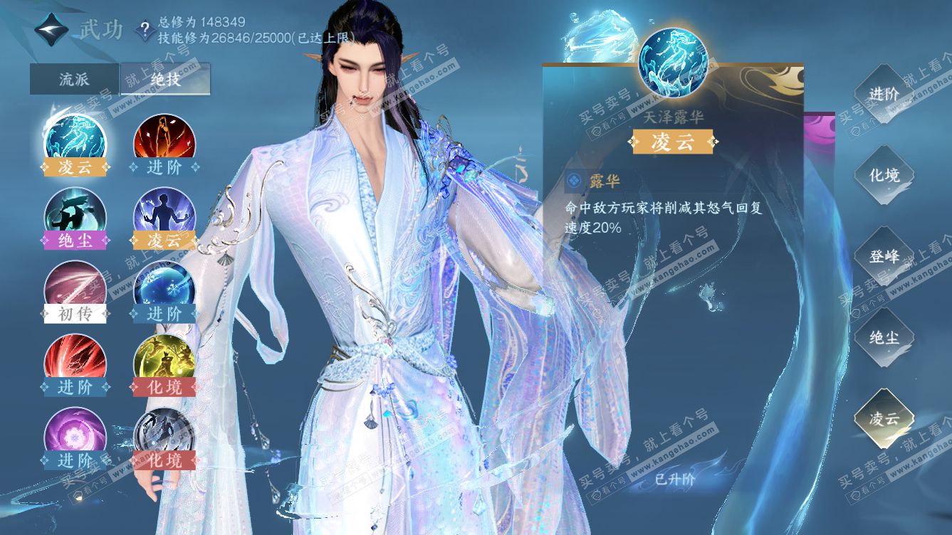 NSH318518逆水寒手游账号详情图29