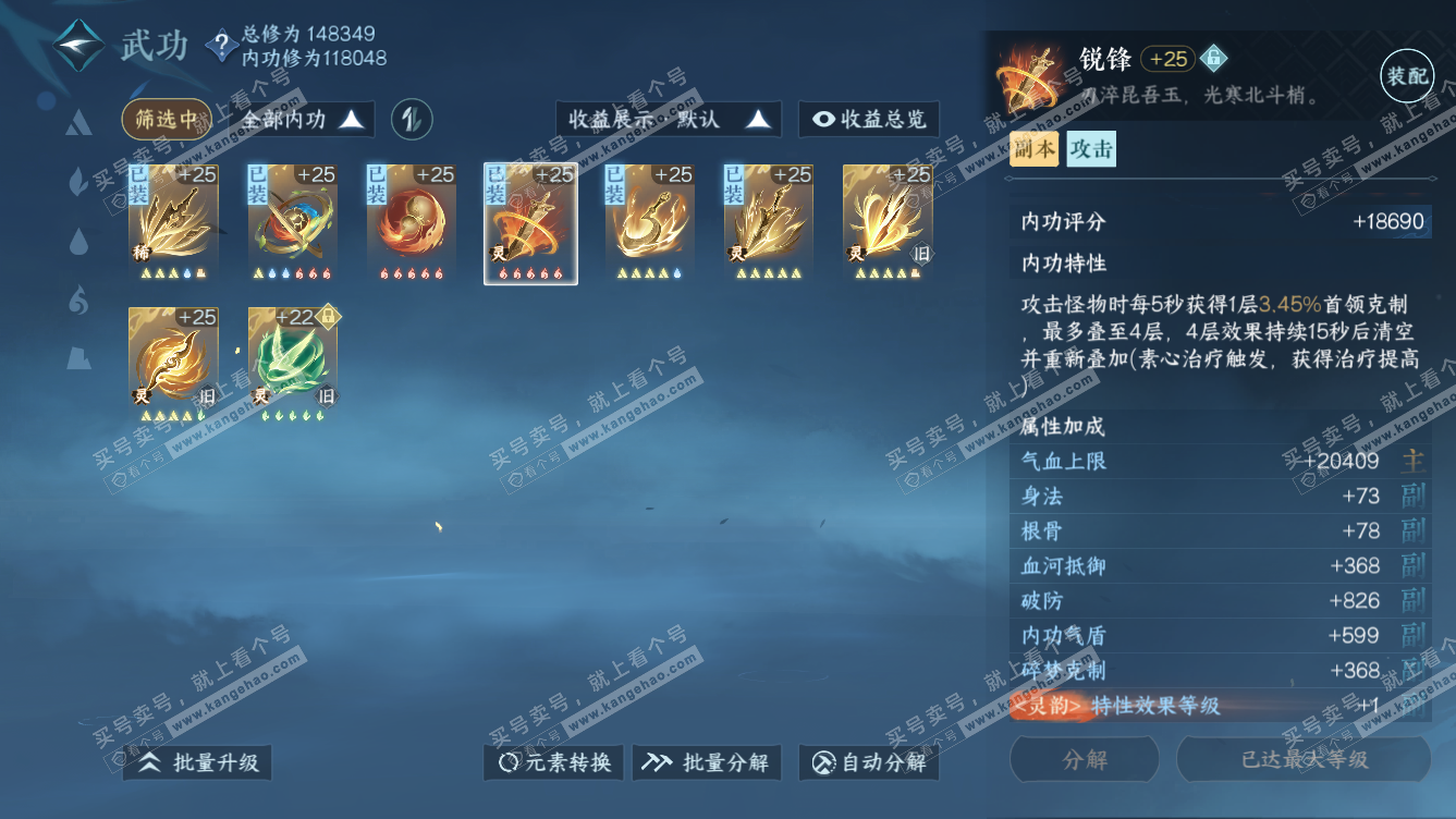 NSH318518逆水寒手游账号详情图32