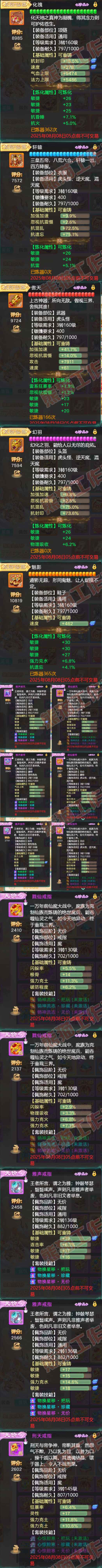 76706大话西游账号详情图4 76706大话西游账号详情图4