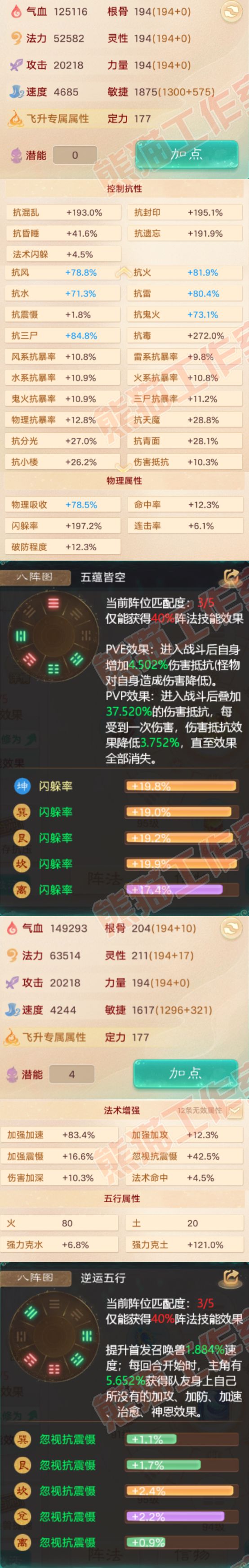 76706大话西游账号详情图2 76706大话西游账号详情图2