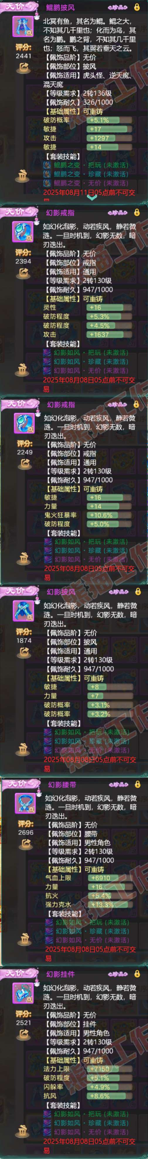 76706大话西游账号详情图6 76706大话西游账号详情图6