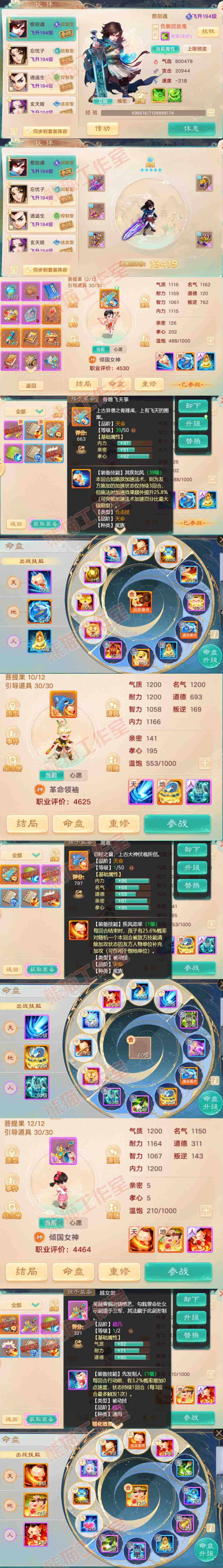 76706大话西游账号详情图13 76706大话西游账号详情图13