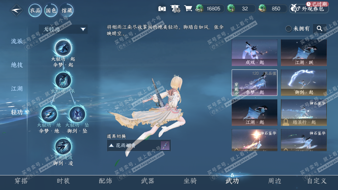 NSH318520逆水寒手游账号详情图24 NSH318520逆水寒手游账号详情图24