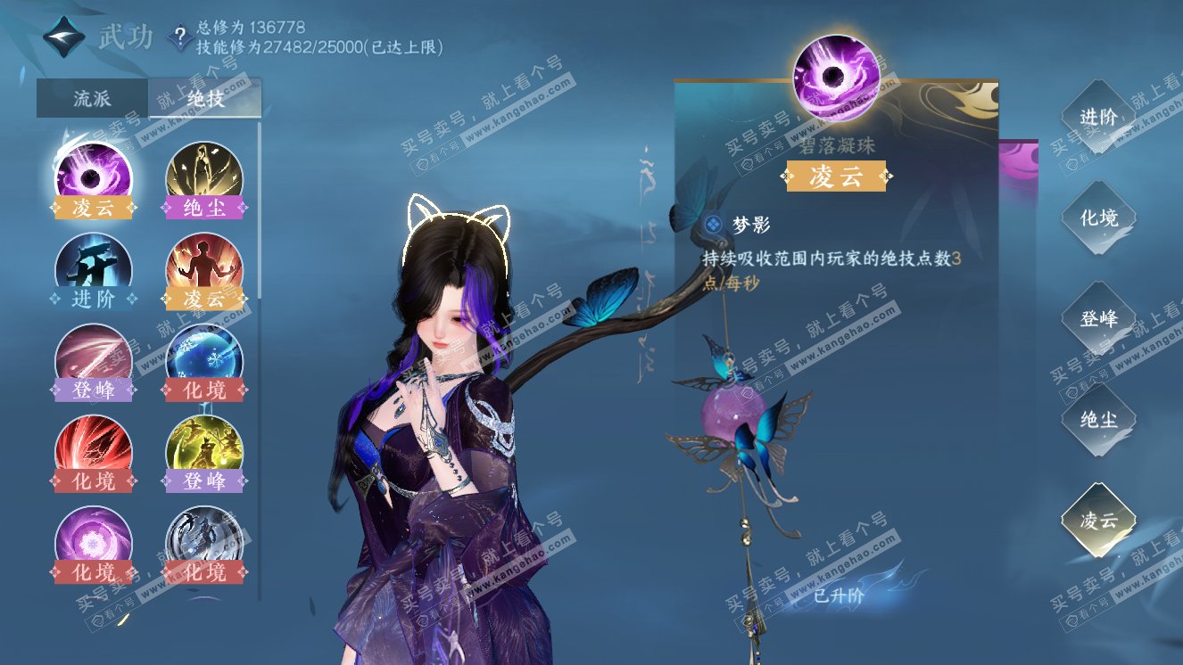 NSH318520逆水寒手游账号详情图27 NSH318520逆水寒手游账号详情图27