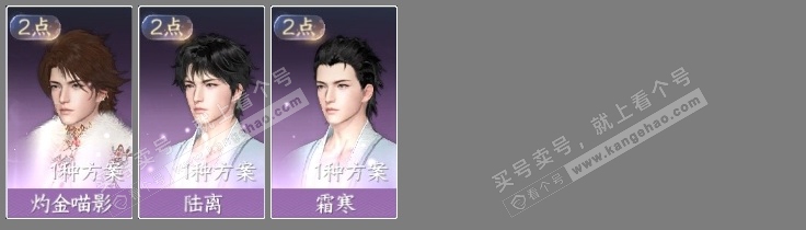 NSH318521逆水寒手游账号详情图5