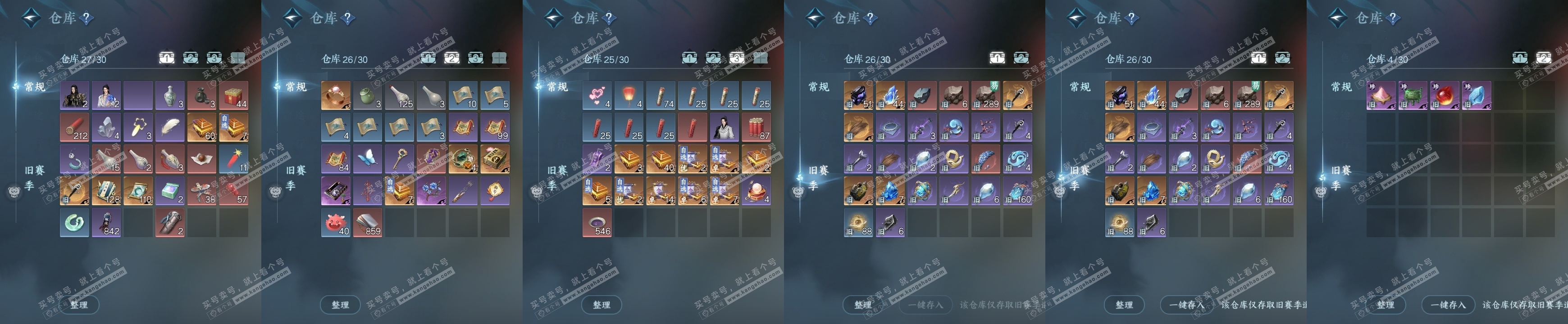 NSH318521逆水寒手游账号详情图16