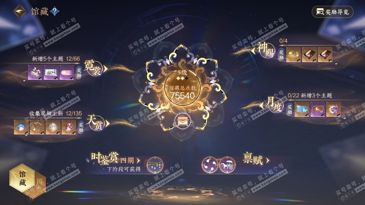 NSH318521逆水寒手游账号详情图18