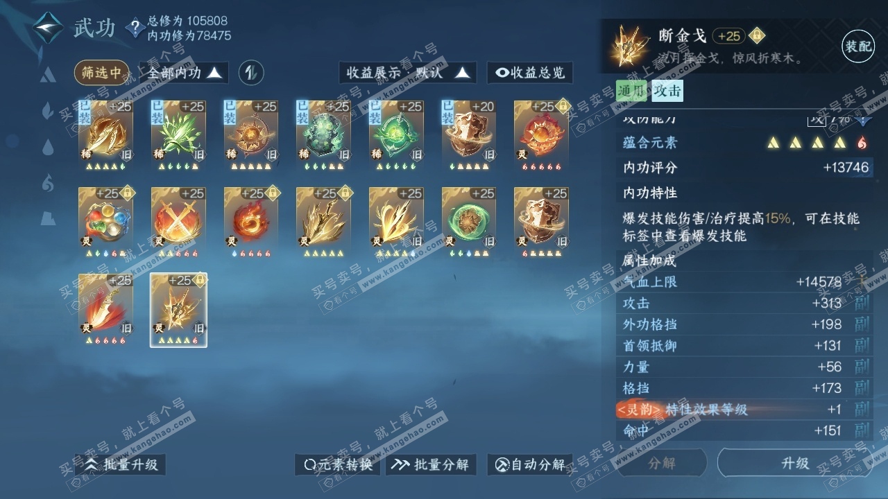 NSH318521逆水寒手游账号详情图25