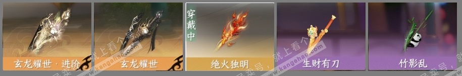 NSH318521逆水寒手游账号详情图6