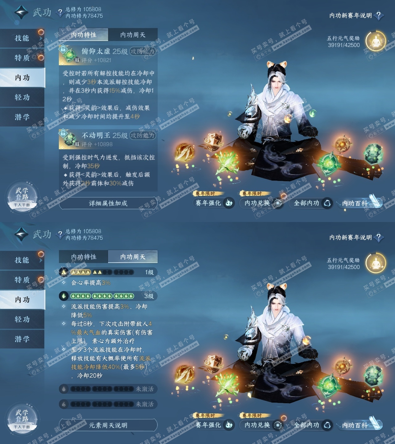 NSH318521逆水寒手游账号详情图34