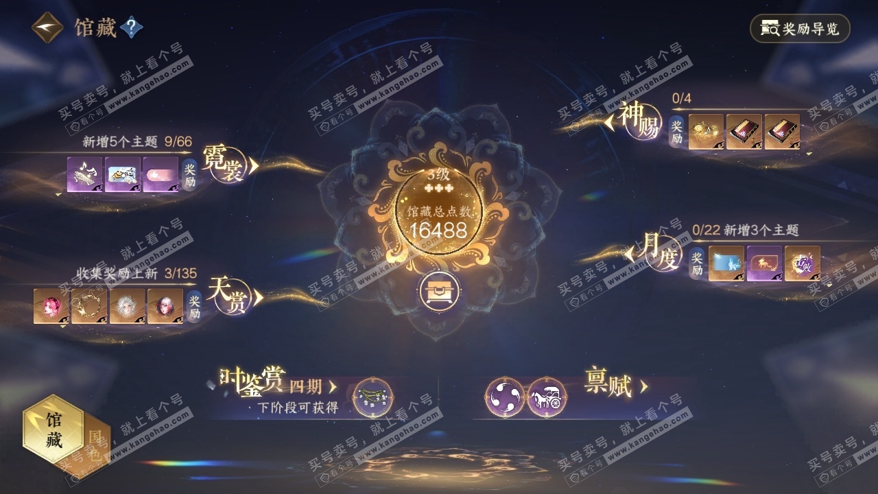 NSH318523逆水寒手游账号详情图17 NSH318523逆水寒手游账号详情图17