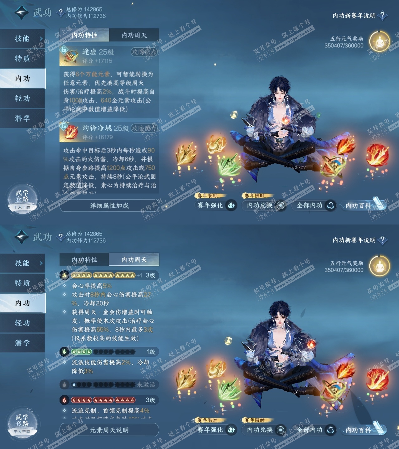 NSH318523逆水寒手游账号详情图32 NSH318523逆水寒手游账号详情图32
