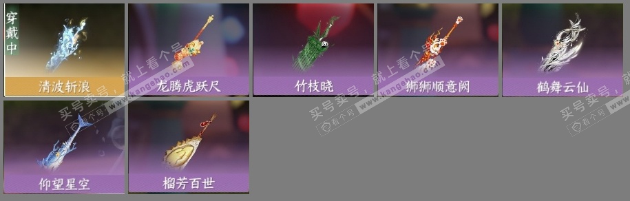NSH318523逆水寒手游账号详情图4 NSH318523逆水寒手游账号详情图4