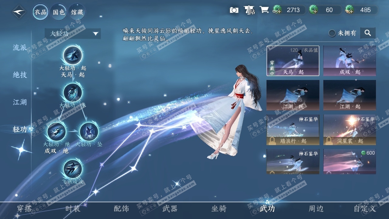 NSH318523逆水寒手游账号详情图29 NSH318523逆水寒手游账号详情图29