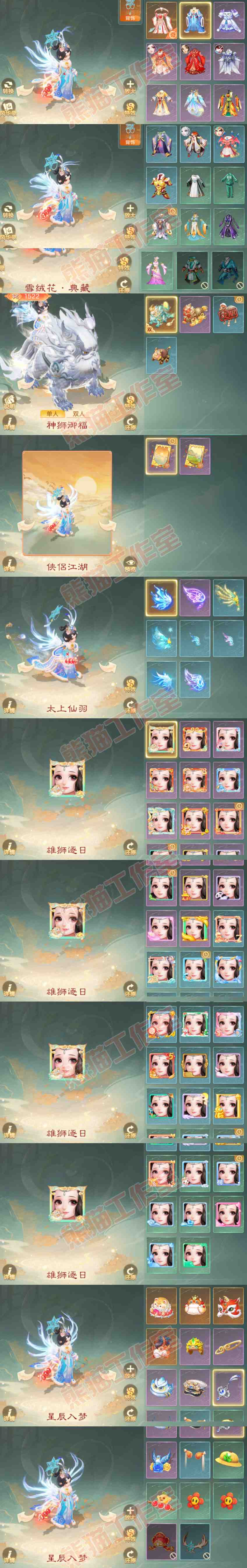 F6975大话西游账号详情图10