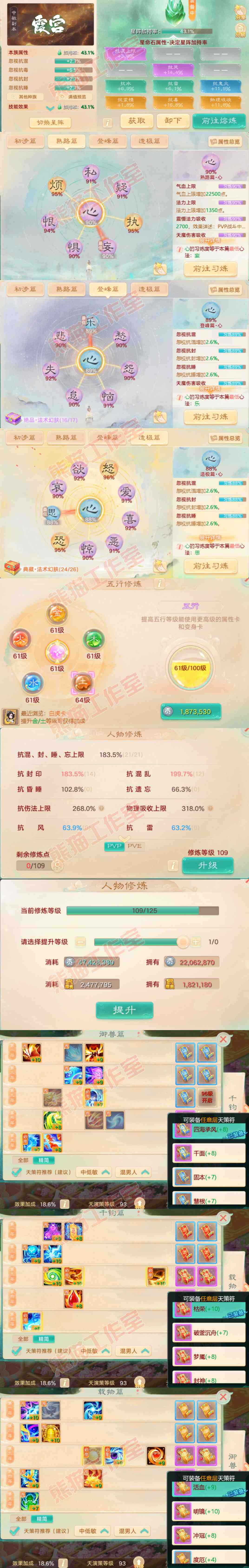 26239大话西游账号详情图3 26239大话西游账号详情图3