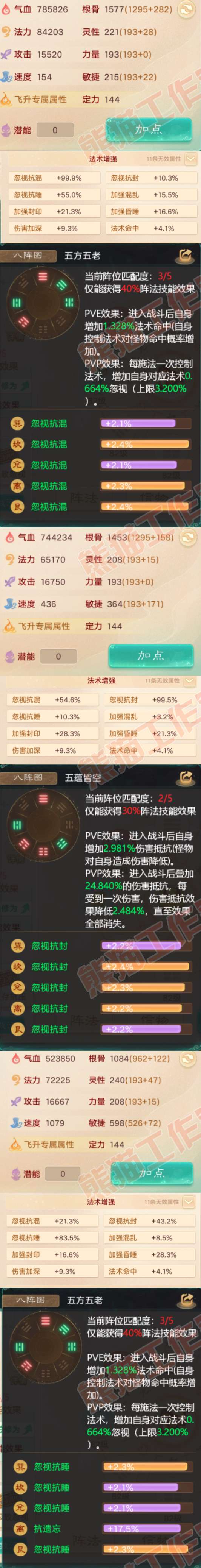 26239大话西游账号详情图2 26239大话西游账号详情图2
