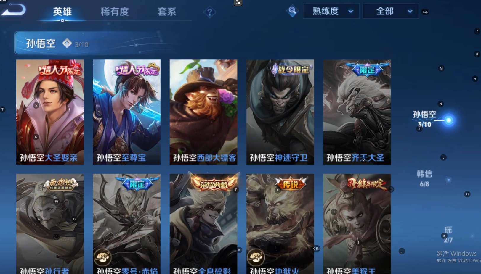 WZ3206778王者荣耀账号详情图12