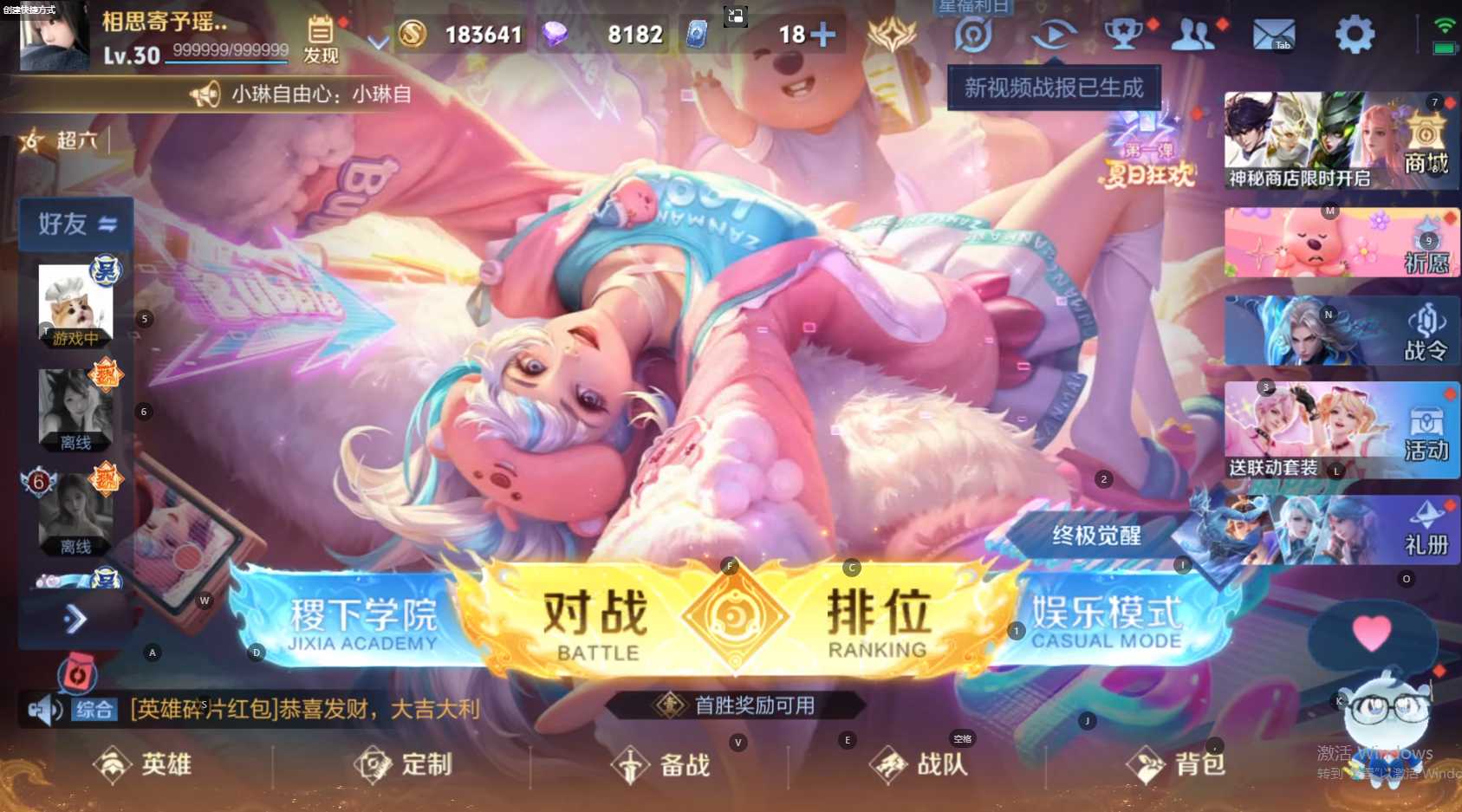 WZ3206778王者荣耀账号详情图13