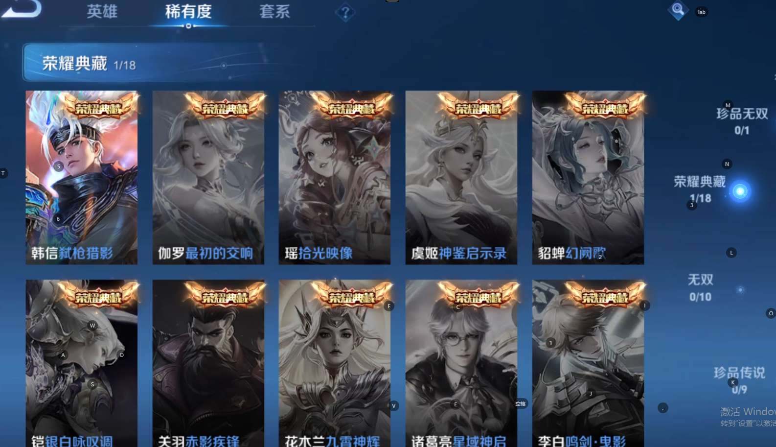 WZ3206778王者荣耀账号详情图11