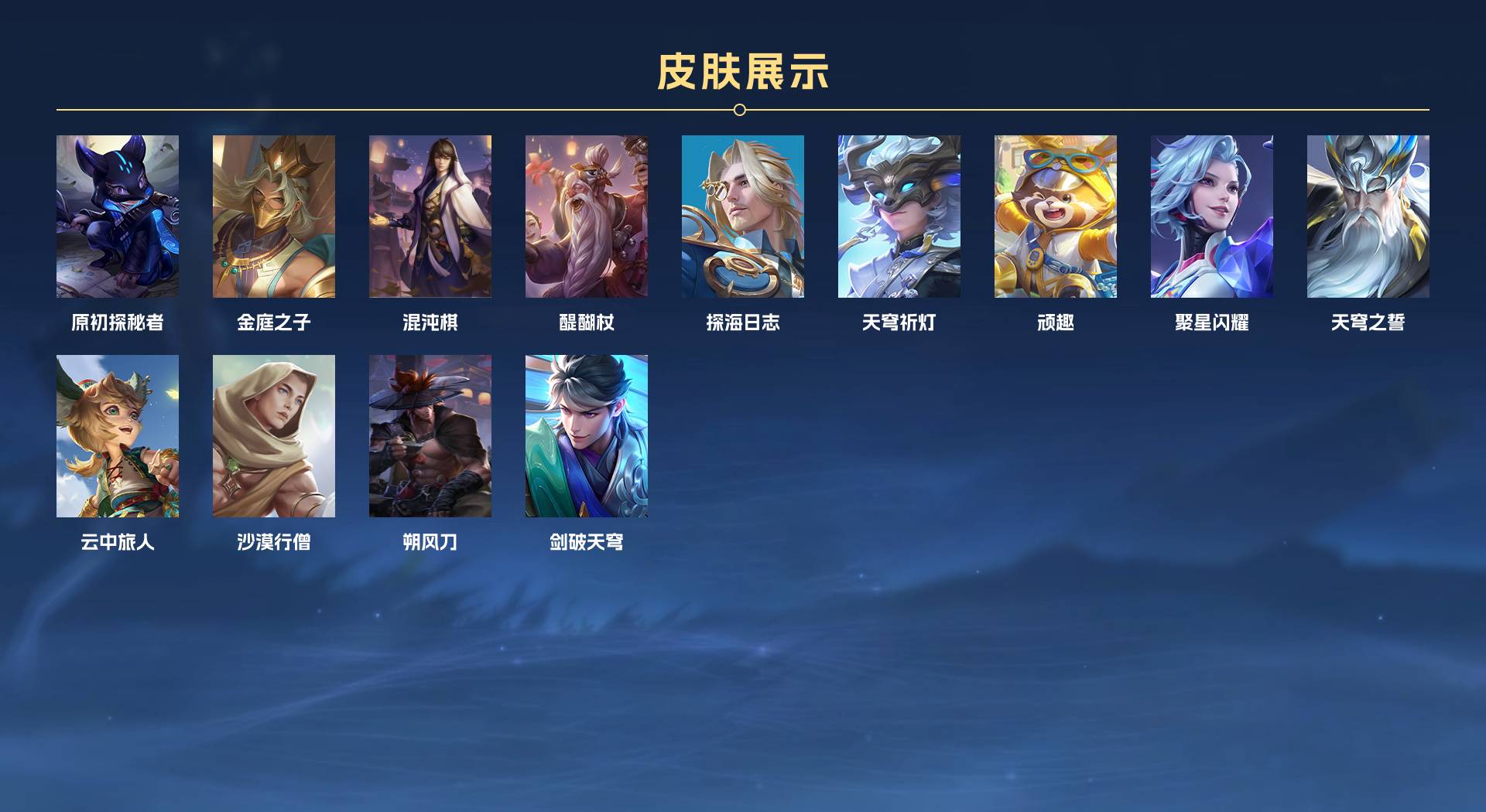 WZ3206778王者荣耀账号详情图8