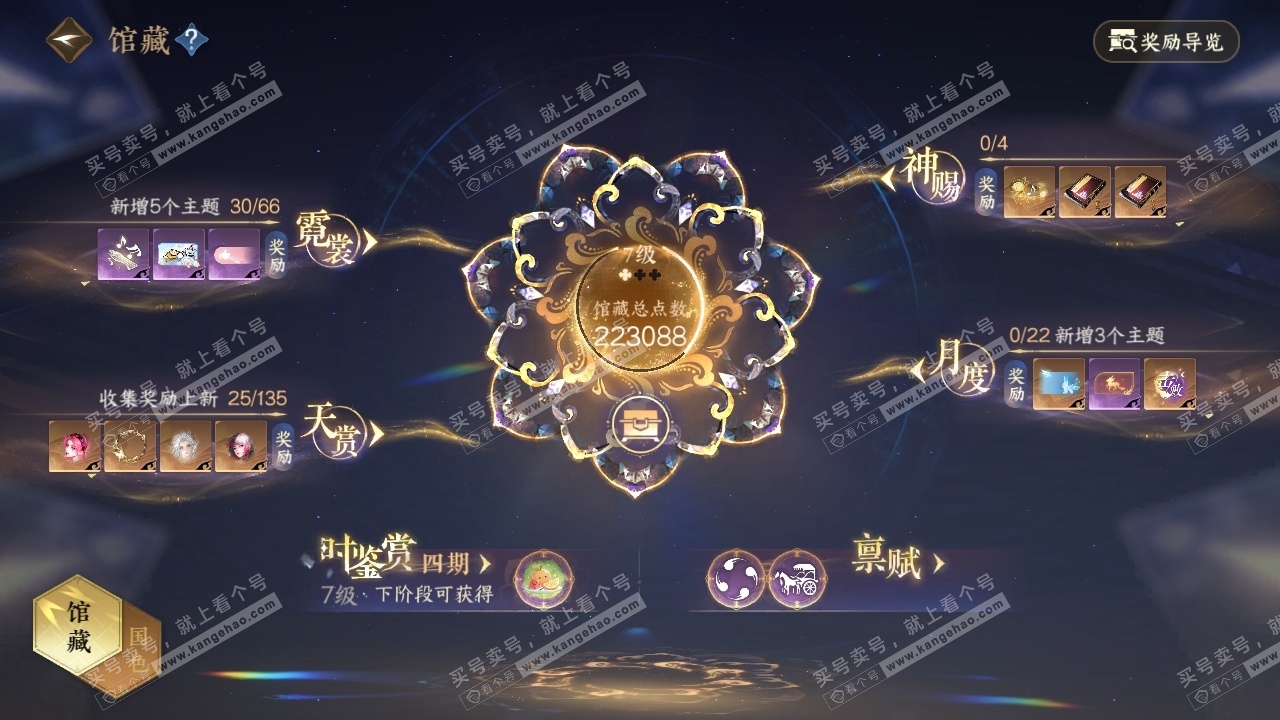 NSH318532逆水寒手游账号详情图17 NSH318532逆水寒手游账号详情图17