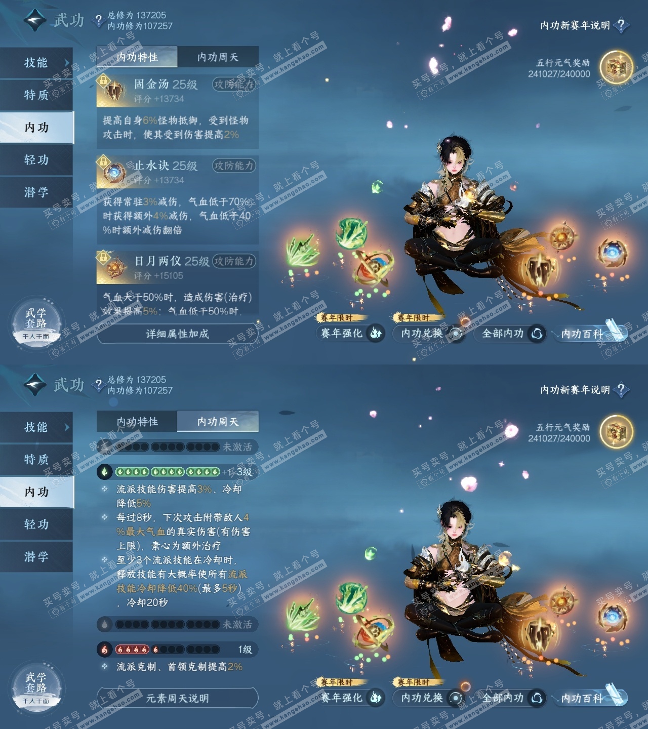 NSH318532逆水寒手游账号详情图35 NSH318532逆水寒手游账号详情图35