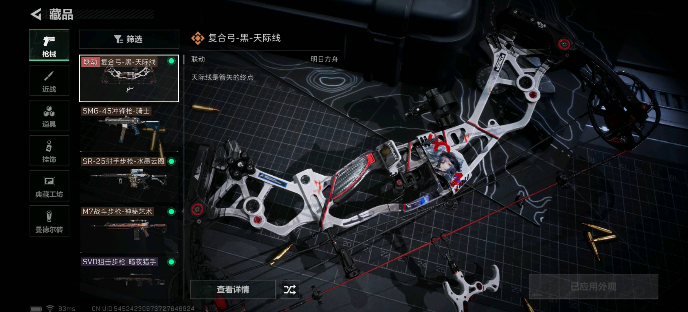 SJZ311788三角洲行动账号详情图2 SJZ311788三角洲行动账号详情图2