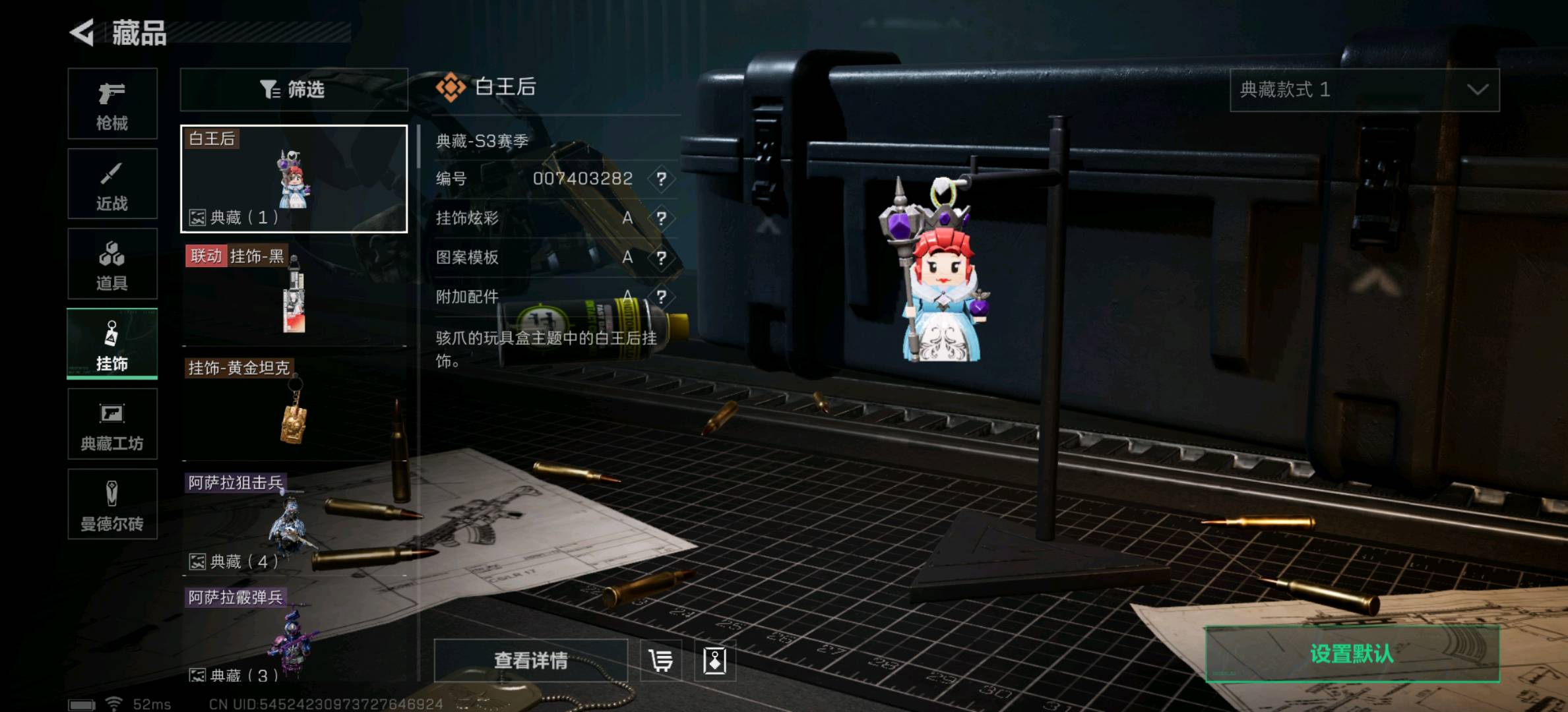 SJZ311788三角洲行动账号详情图3 SJZ311788三角洲行动账号详情图3