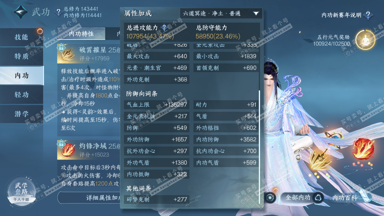 NSH318531逆水寒手游账号详情图29 NSH318531逆水寒手游账号详情图29