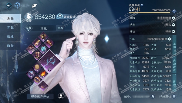 逆水寒手游账号踏北尘帝都风云官服帝都风云 男潮光 累充称号卧看千山 评分85.4w  已用40天赏+2活动外观  衣品36w国色87460馆藏30w 【活动外观】长风烈-灼妖【4天霓染】春梢剪锦-鲸羽-南风知暑-陆离【7天...