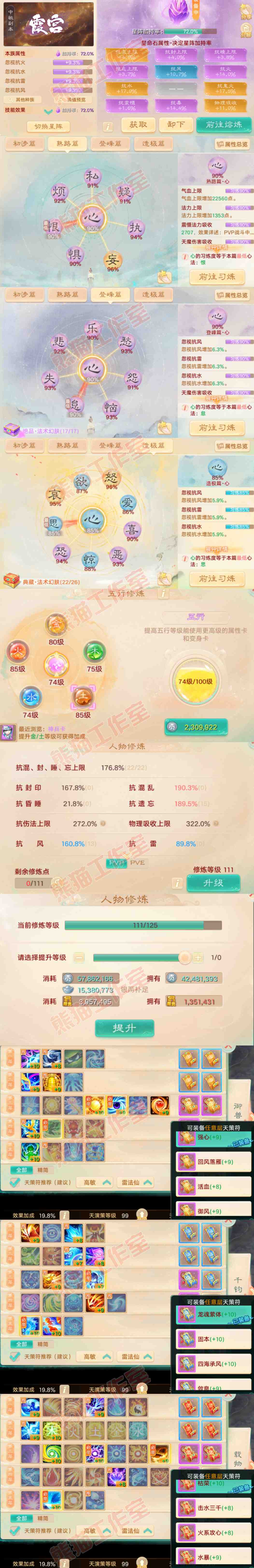 34986大话西游账号详情图3