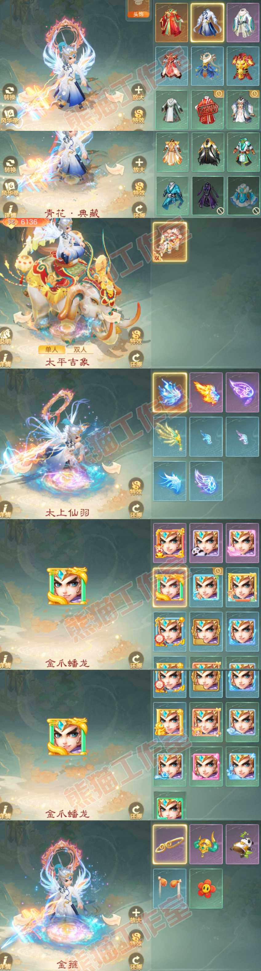 34986大话西游账号详情图9