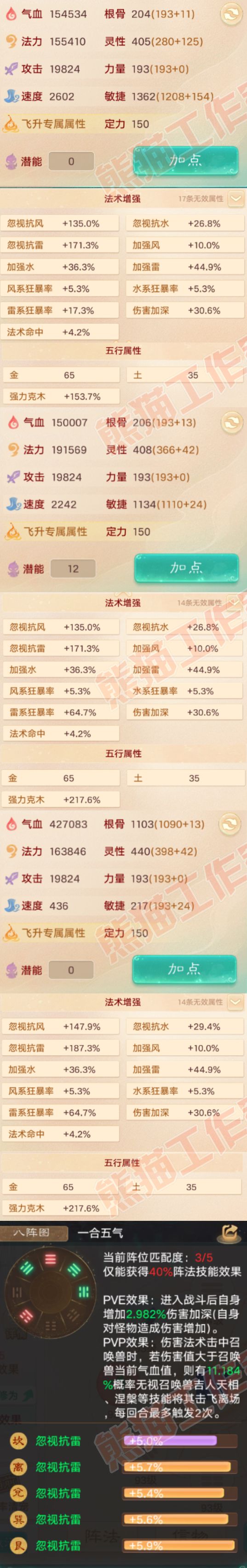 34986大话西游账号详情图2