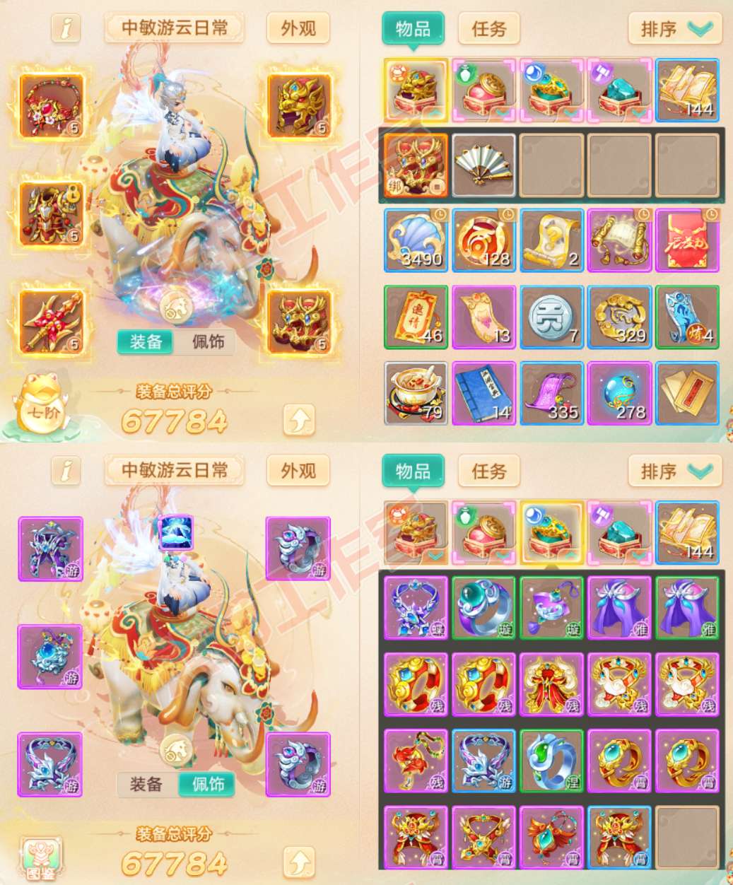 34986大话西游账号详情图1