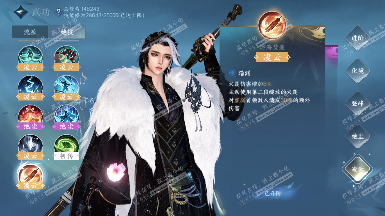 NSH318534逆水寒手游账号详情图23 NSH318534逆水寒手游账号详情图23