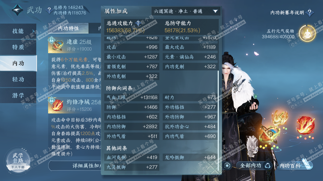 NSH318534逆水寒手游账号详情图25 NSH318534逆水寒手游账号详情图25