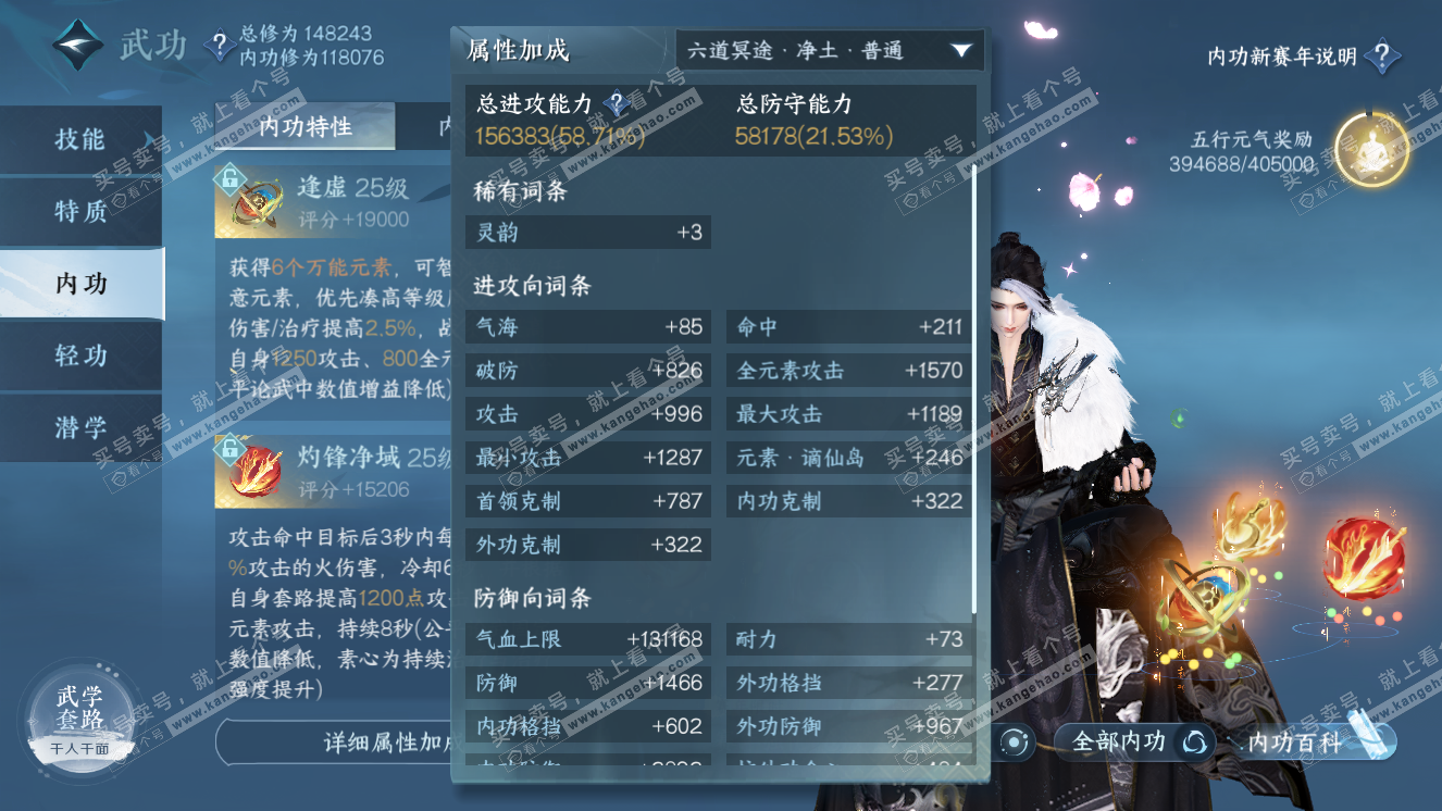 NSH318534逆水寒手游账号详情图24 NSH318534逆水寒手游账号详情图24