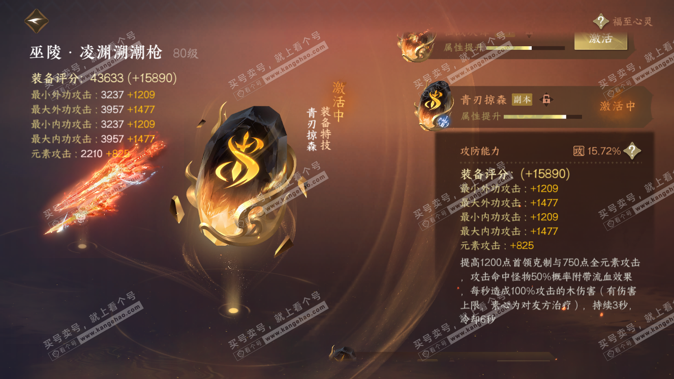 NSH318534逆水寒手游账号详情图35 NSH318534逆水寒手游账号详情图35