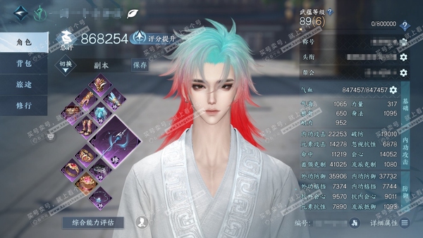 逆水寒手游账号忆江南姑苏绮罗官服姑苏绮罗  男龙吟  累充称号把酒临风 评分86.8w 已用14天赏+2活动外观+4绑定未用天赏  衣品26w国色67680馆藏70112 【活动外观】微光-幻焰狐影【天霓染】堕神绝渊【5天...