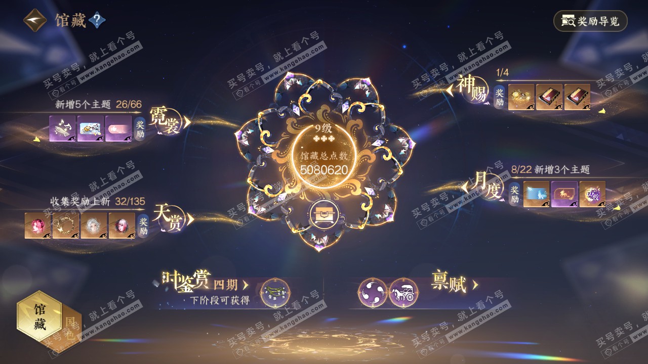 NSH318536逆水寒手游账号详情图20 NSH318536逆水寒手游账号详情图20