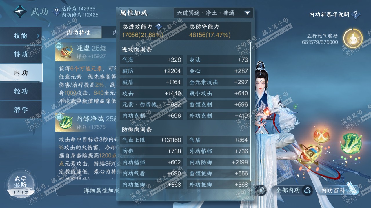 NSH318536逆水寒手游账号详情图45 NSH318536逆水寒手游账号详情图45